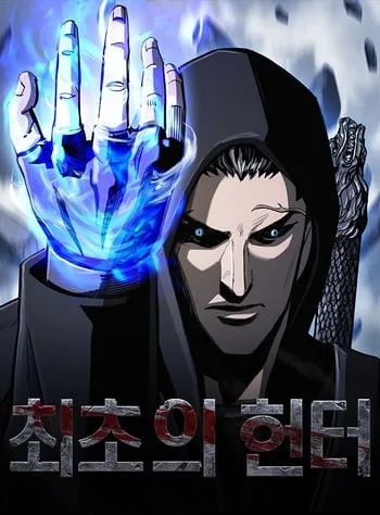 ปกThe First Hunter