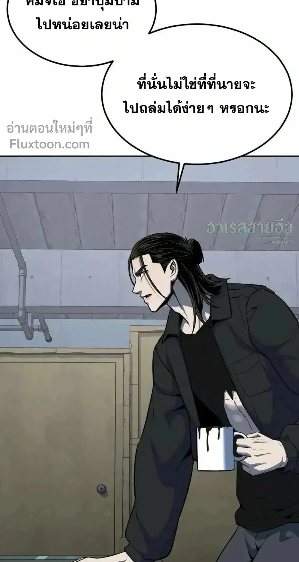 Resurrection Boy ตอนที่ 23 หน้า 117