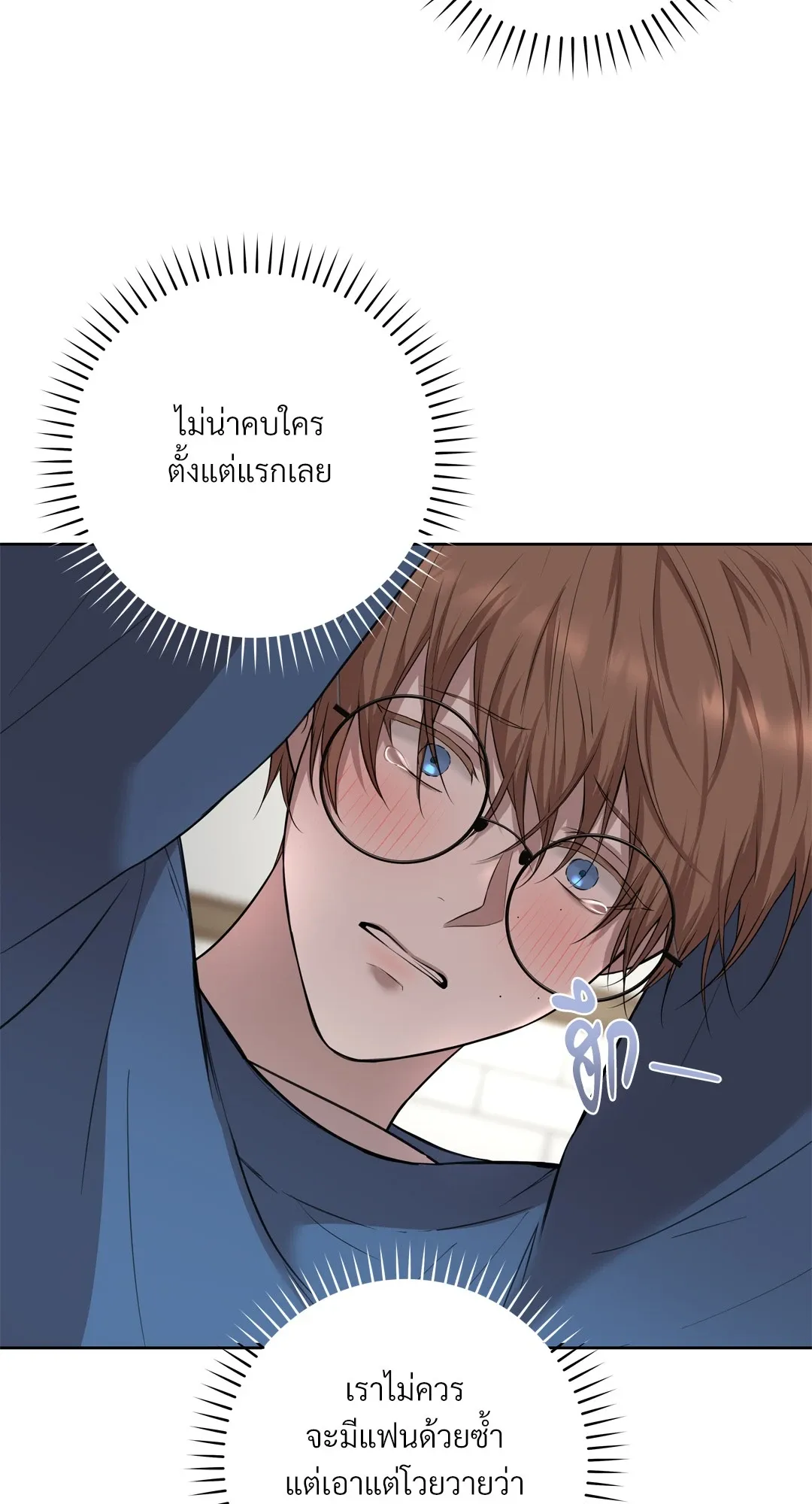 CAMBOY BUNNY (R+) ตอนที่ 21 หน้า 13