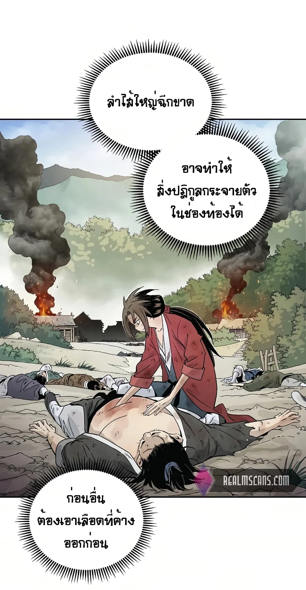 I Reincarnated as a Legendary Surgeon ตอนที่ 2 หน้า 30