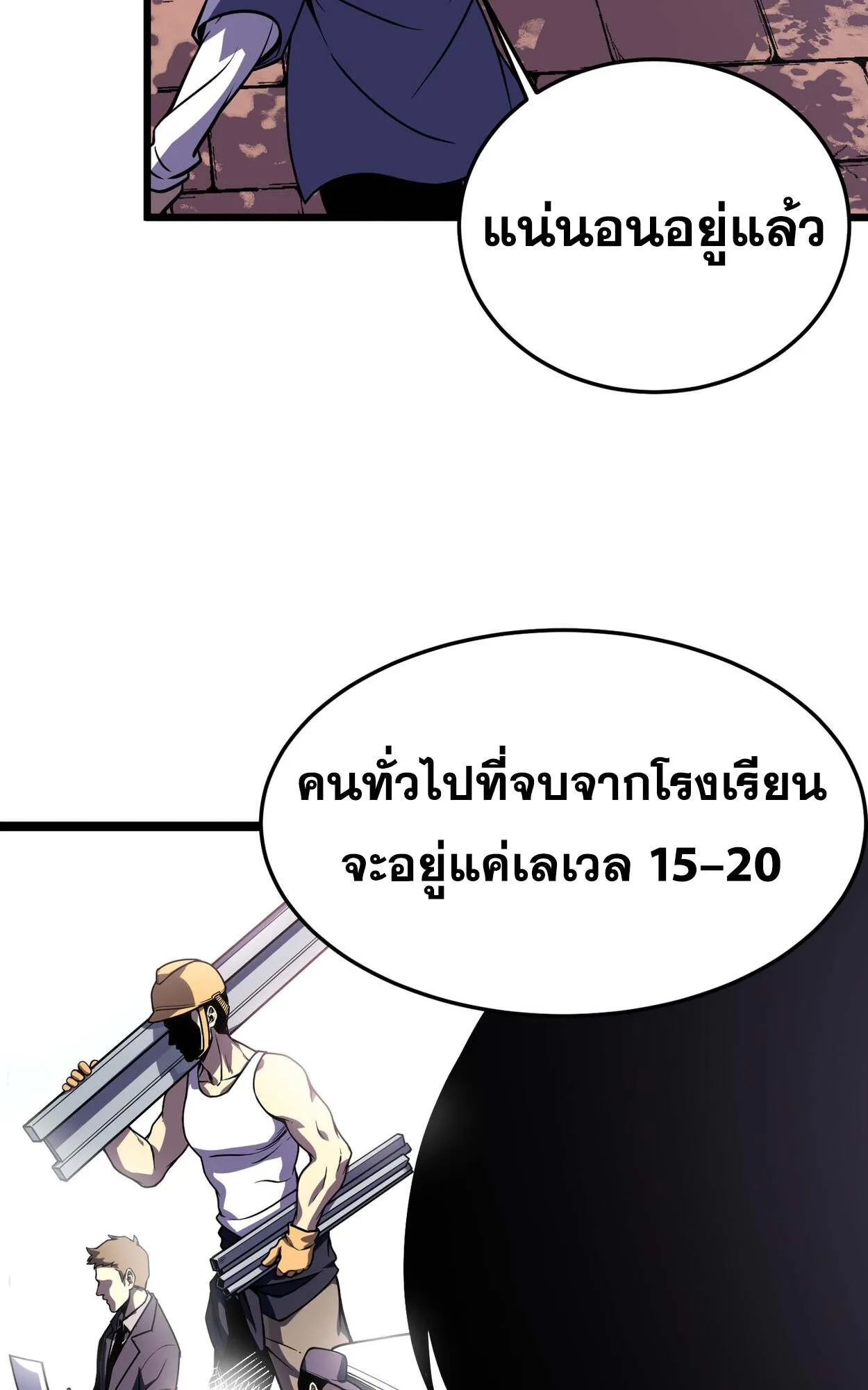 Rebirth My Vengeance Through the Mirror ตอนที่ 5 หน้า 28
