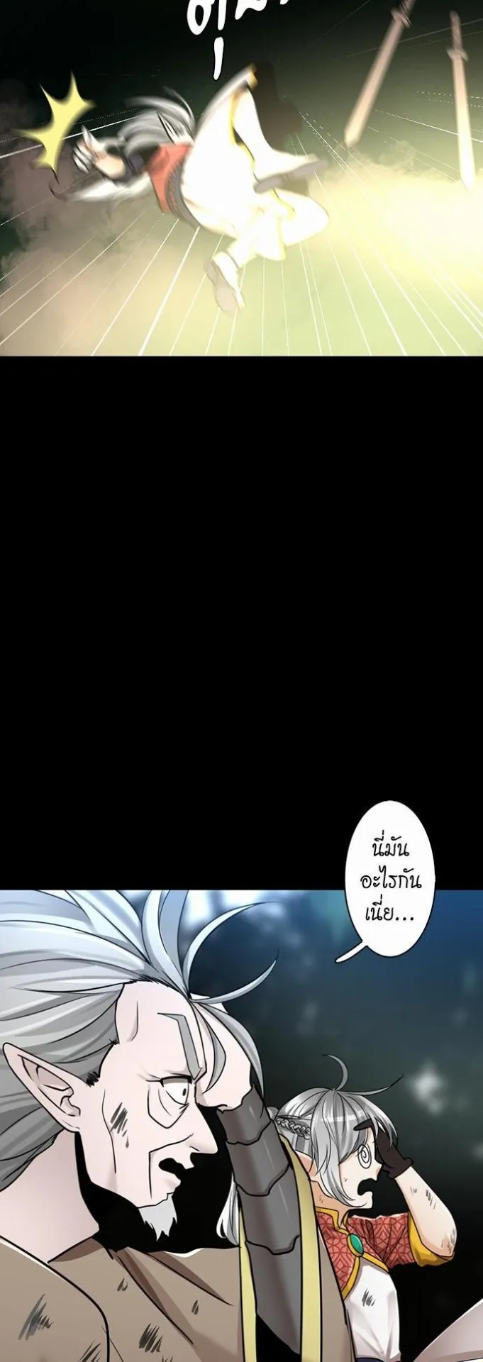 The Beginning After the End ตอนที่ 26 หน้า 34