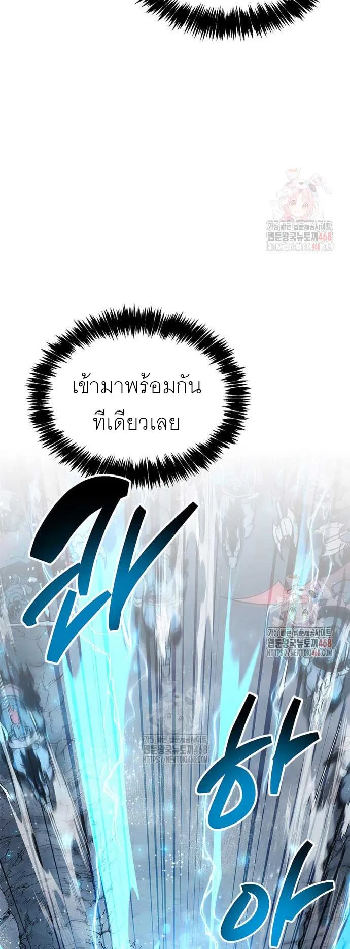 The Player Hides His Past ตอนที่ 69 หน้า 13