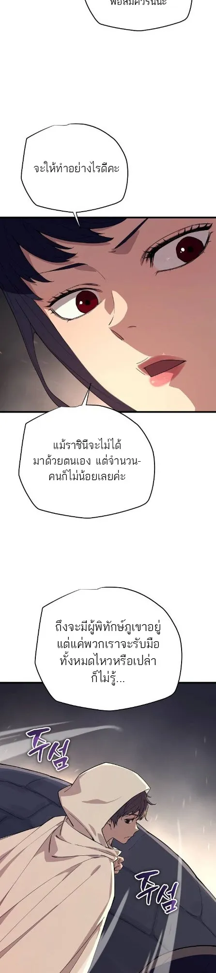 Starting With 13 Hidden Traits 13 ตอนที่ 6 หน้า 28