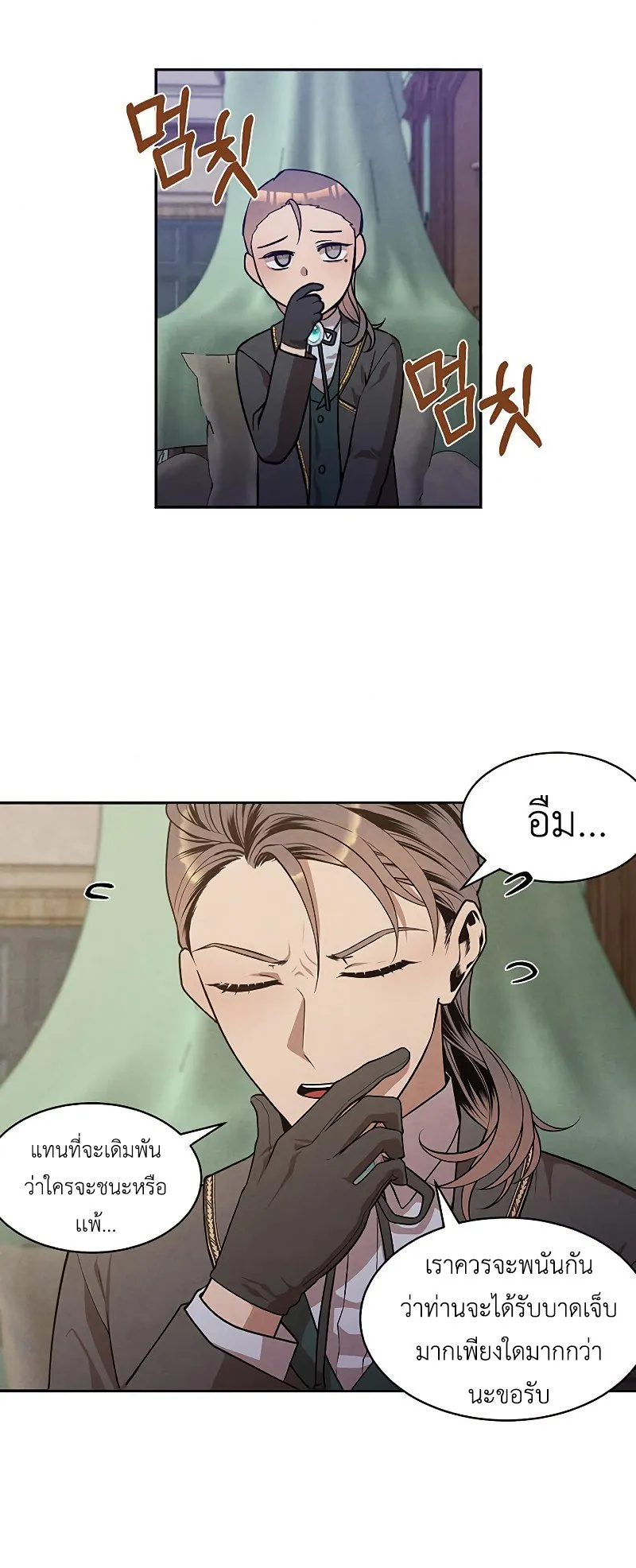 Legendary Youngest Son of the Marquis House ตอนที่ 12 หน้า 5