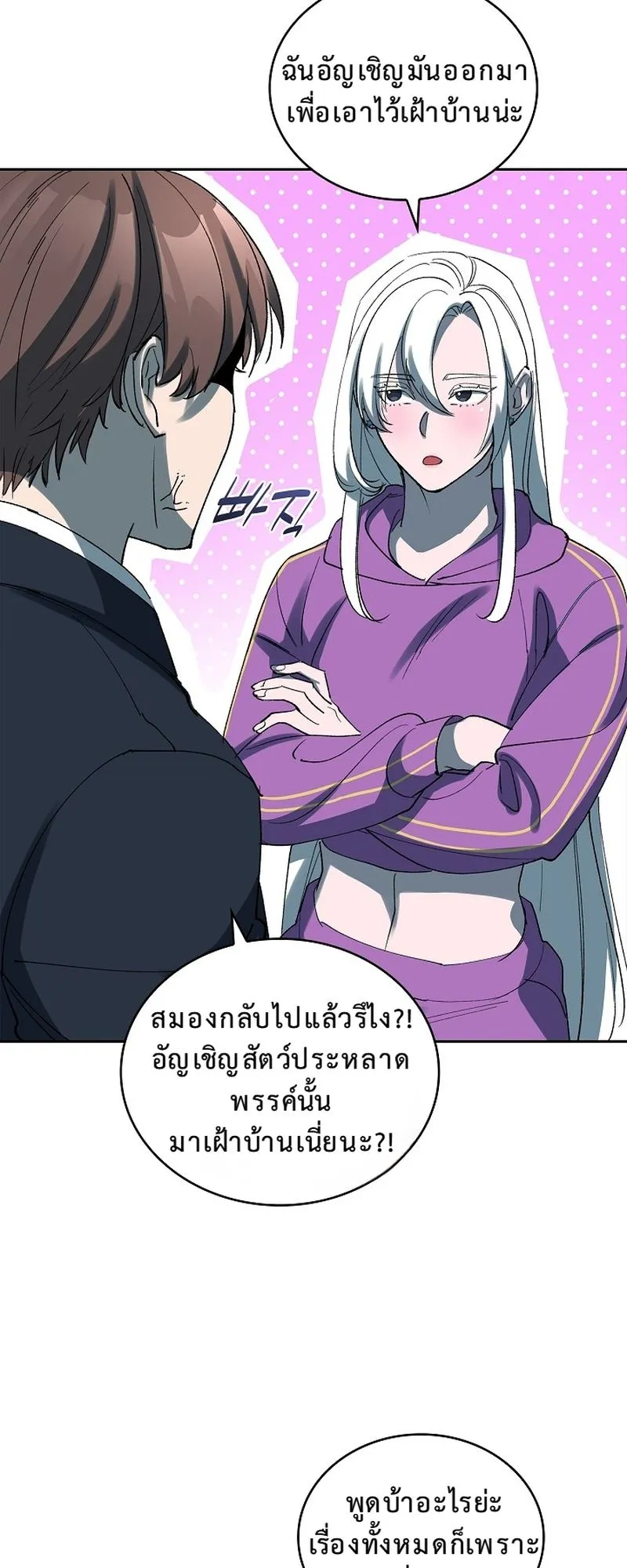 The Devil and the Ice Witch ตอนที่ 12 หน้า 29