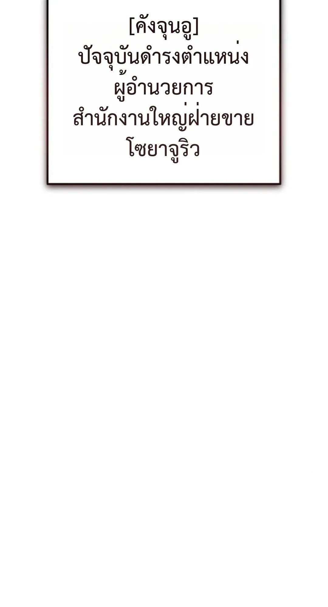 The Art of Leaving Work on Time ตอนที่ 4 หน้า 106