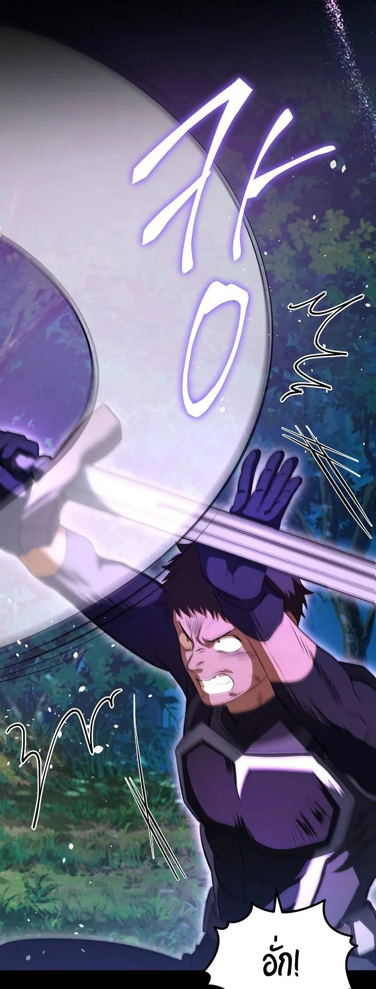 Master of All Skills ตอนที่ 4 หน้า 69