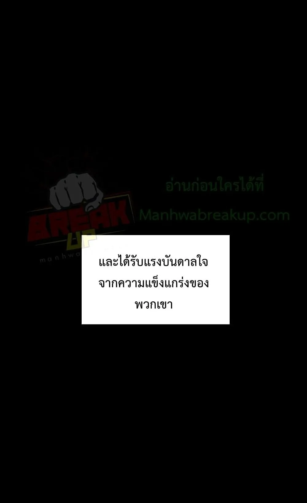 Warrior High School – Dungeon Raid Department ตอนที่ 1 หน้า 97