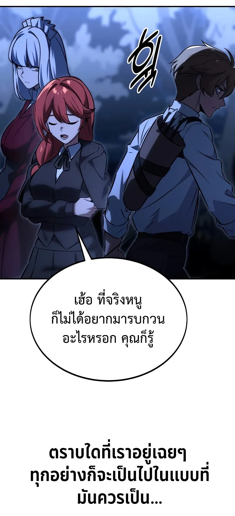 The Extra’s Academy Survival Guide ตอนที่ 14 หน้า 36