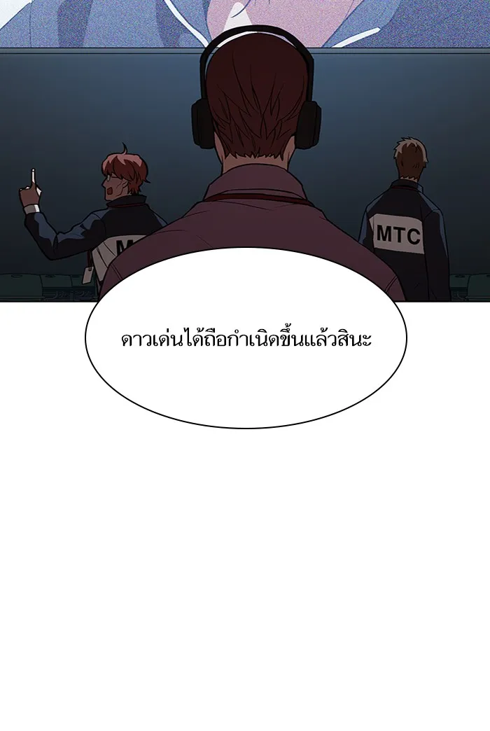 The Tutorial Tower of the Advanced Player ตอนที่ 5 หน้า 46