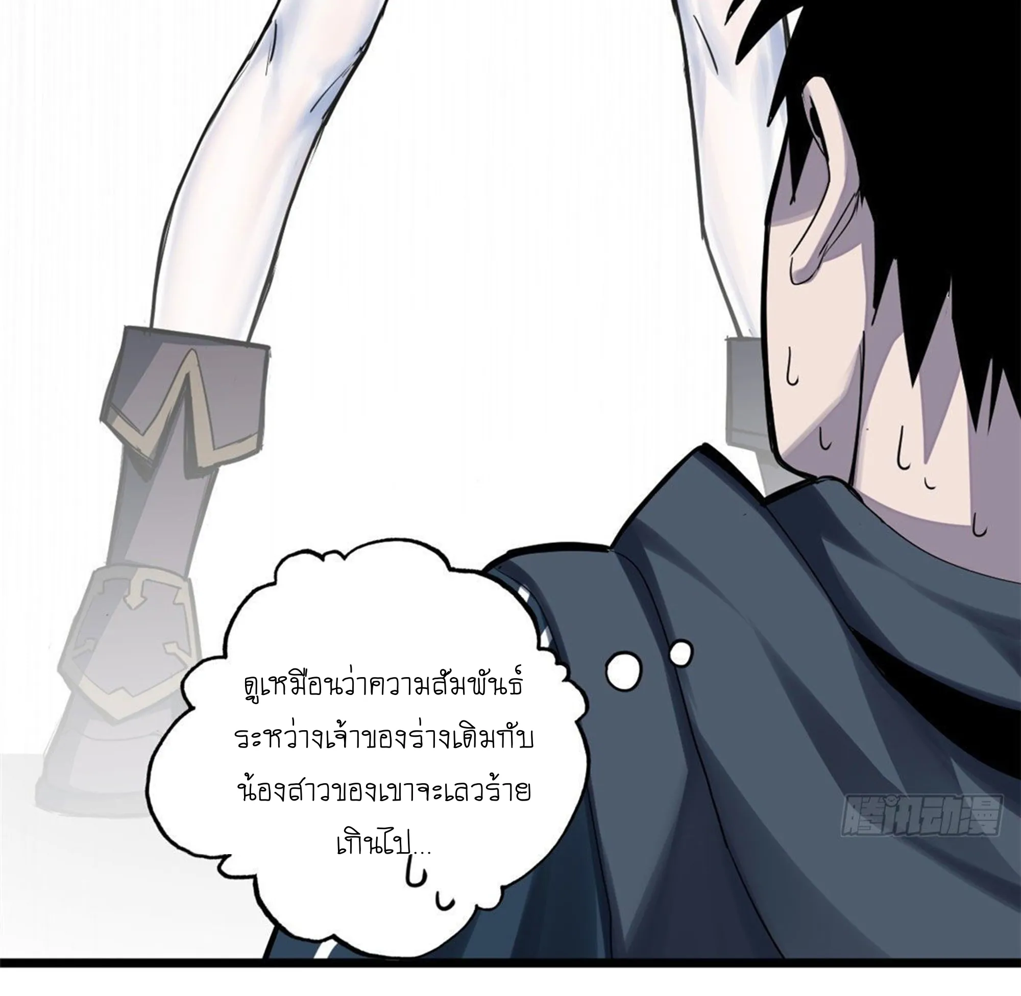 Astral Pet Store ตอนที่ 1 หน้า 31