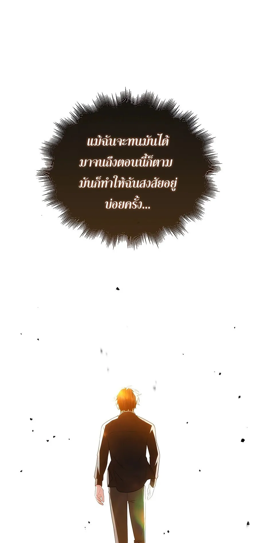 Mightiest Melee Magician ตอนที่ 1 หน้า 44