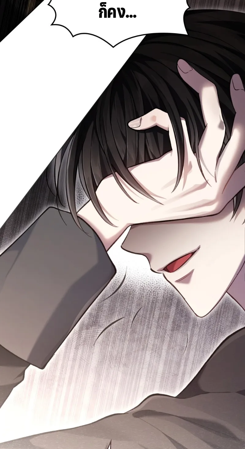 Reborn as the Enemy Prince ตอนที่ 3 หน้า 63