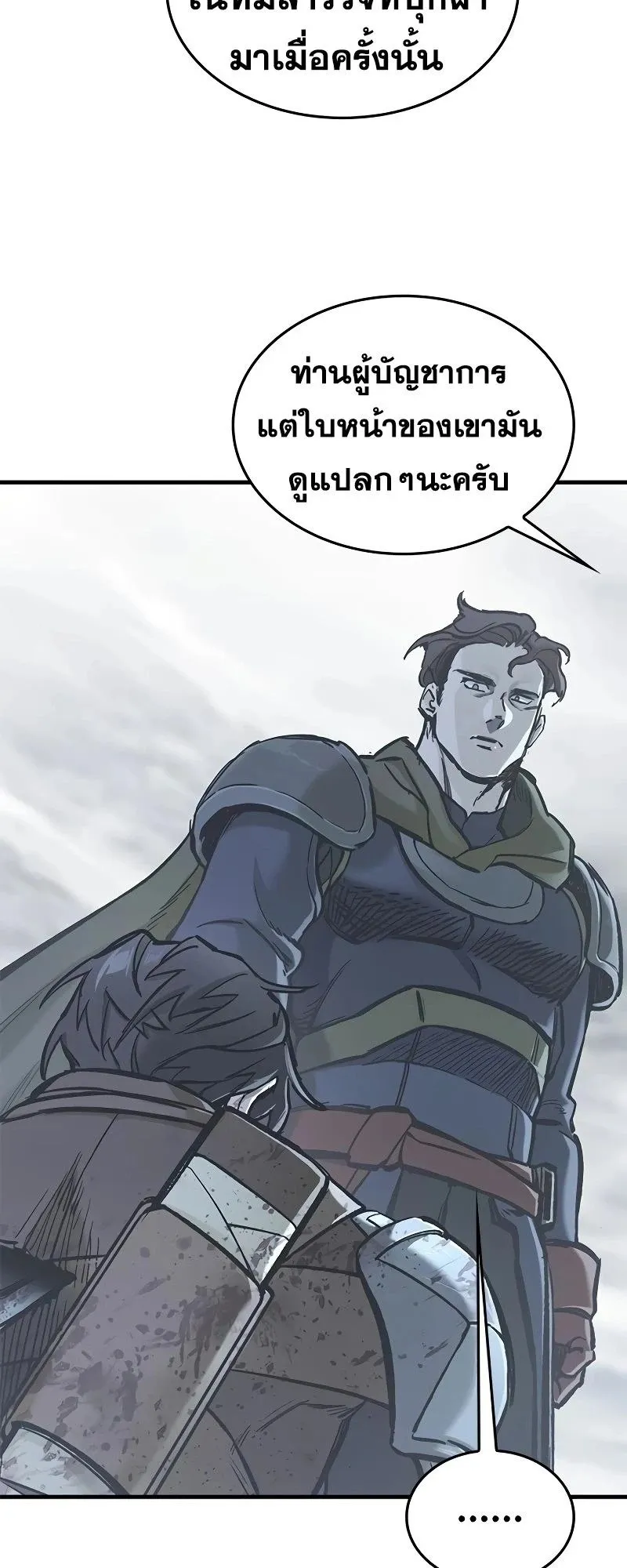Eternally Regressing Knight ตอนที่ 20 หน้า 45