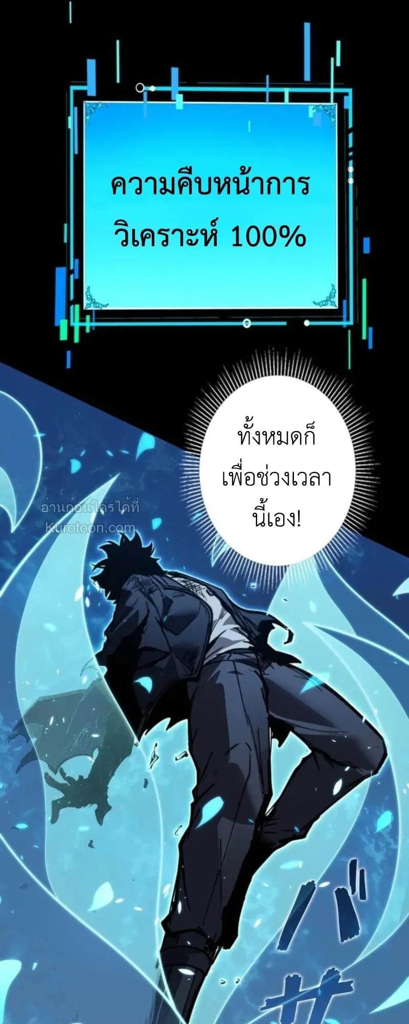 Absolute Domination at Level 0 Using My Analysis Skill เลเวล 0 ที่แกร่งที่สุด ตอนที่ 15 หน้า 38