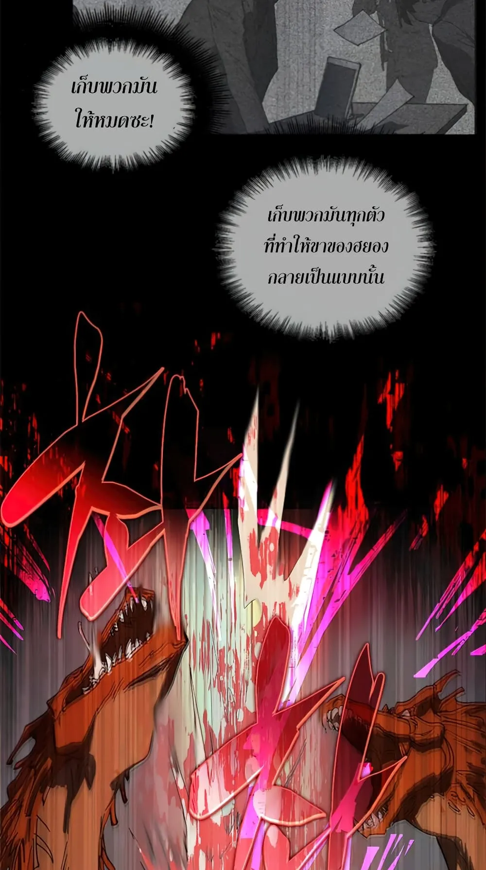 My S-Class Hunters (The S-Classes That I Raised) ตอนที่ 5 หน้า 48