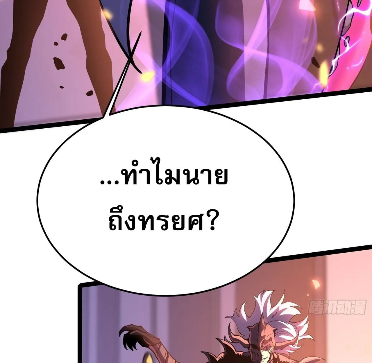 Rebirth My Vengeance Through the Mirror ตอนที่ 27 หน้า 9