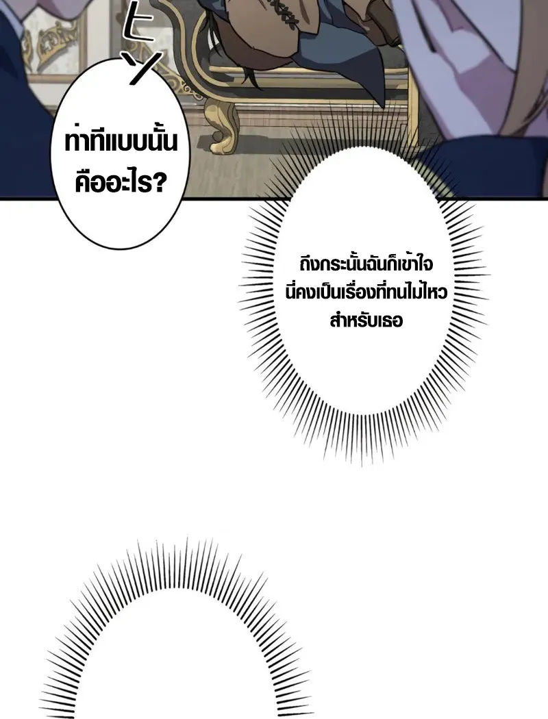 The Mighty Teacher Is a Roleplayer ตอนที่ 2 หน้า 93
