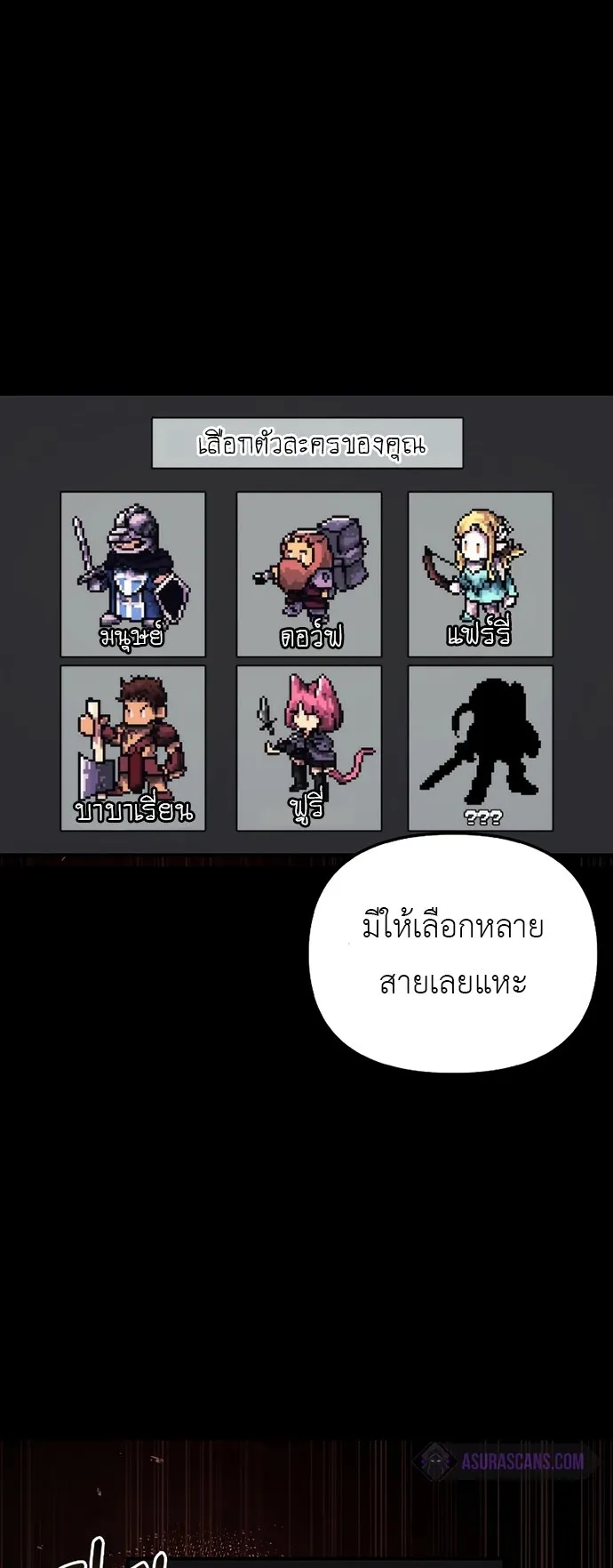 Surviving the Game as a Barbarian ตอนที่ 1 หน้า 14