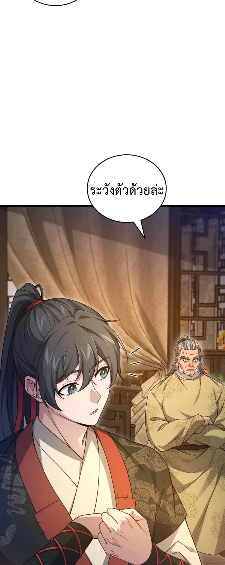 Reincarnation of the Martial God ตอนที่ 11 หน้า 57