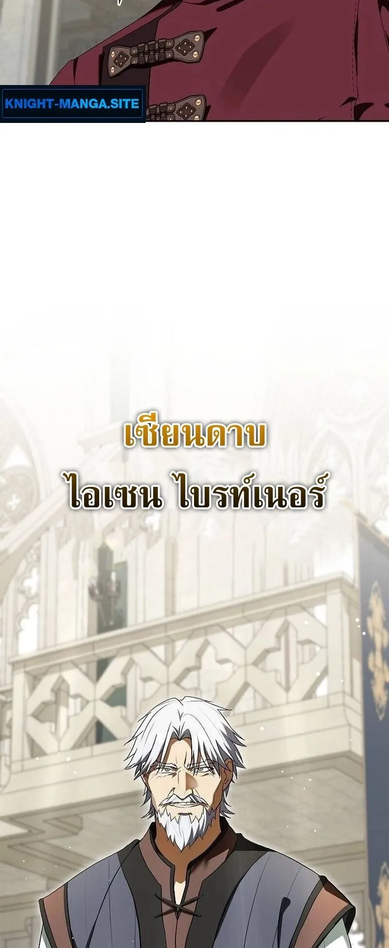I Was Reincarnated as the Third Son of a Duke ตอนที่ 16 หน้า 8
