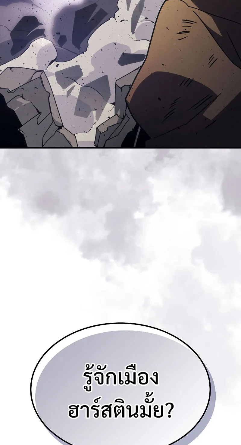 Mr Devourer Please Act Like a Final Boss ตอนที่ 6 หน้า 66