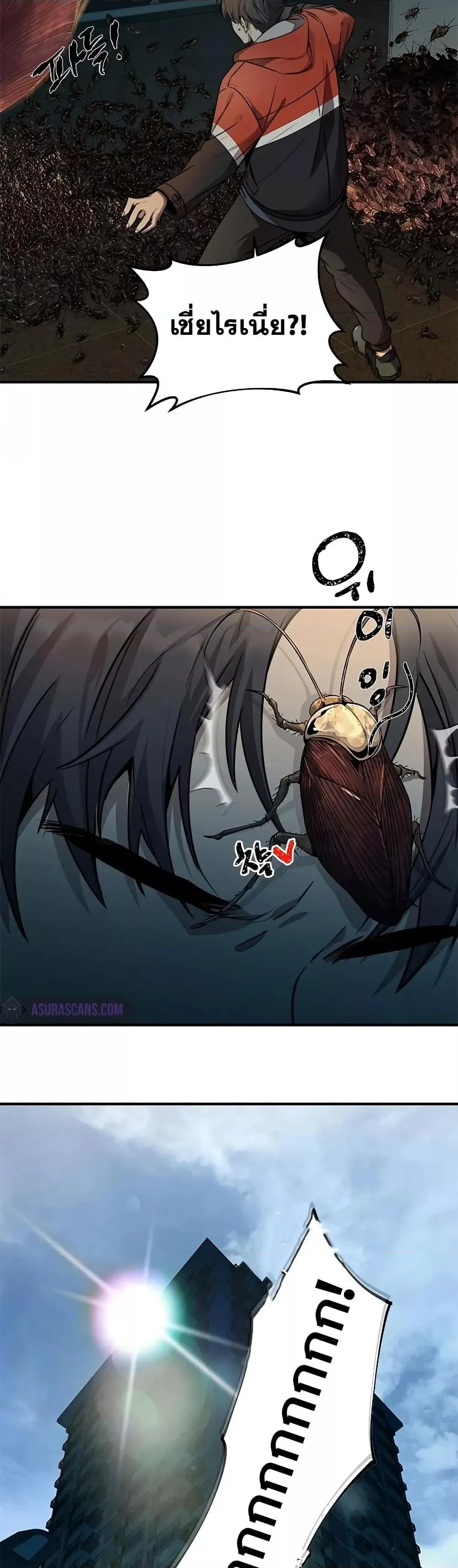 Legendary Ranker’s Comeback ตอนที่ 1 หน้า 26