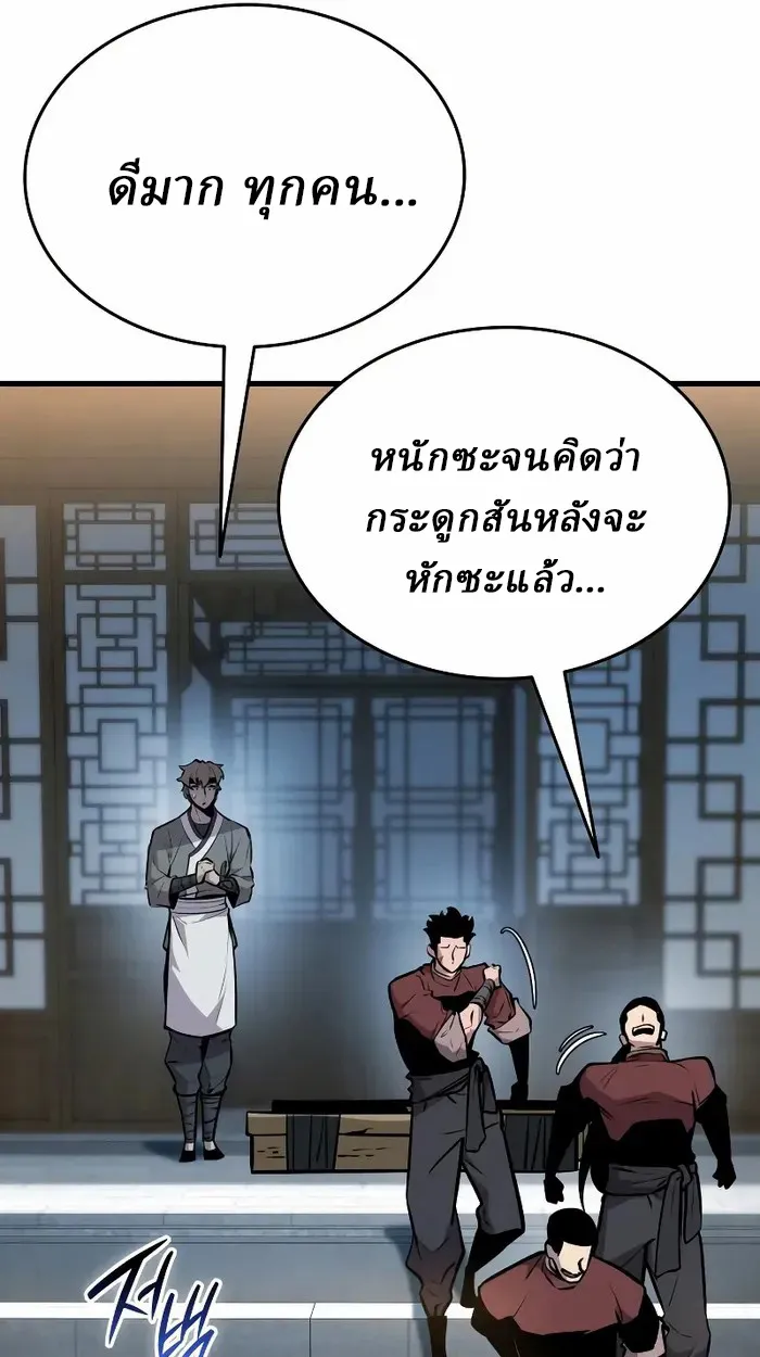 Rebirth of the Divine Demon ตอนที่ 4 หน้า 97