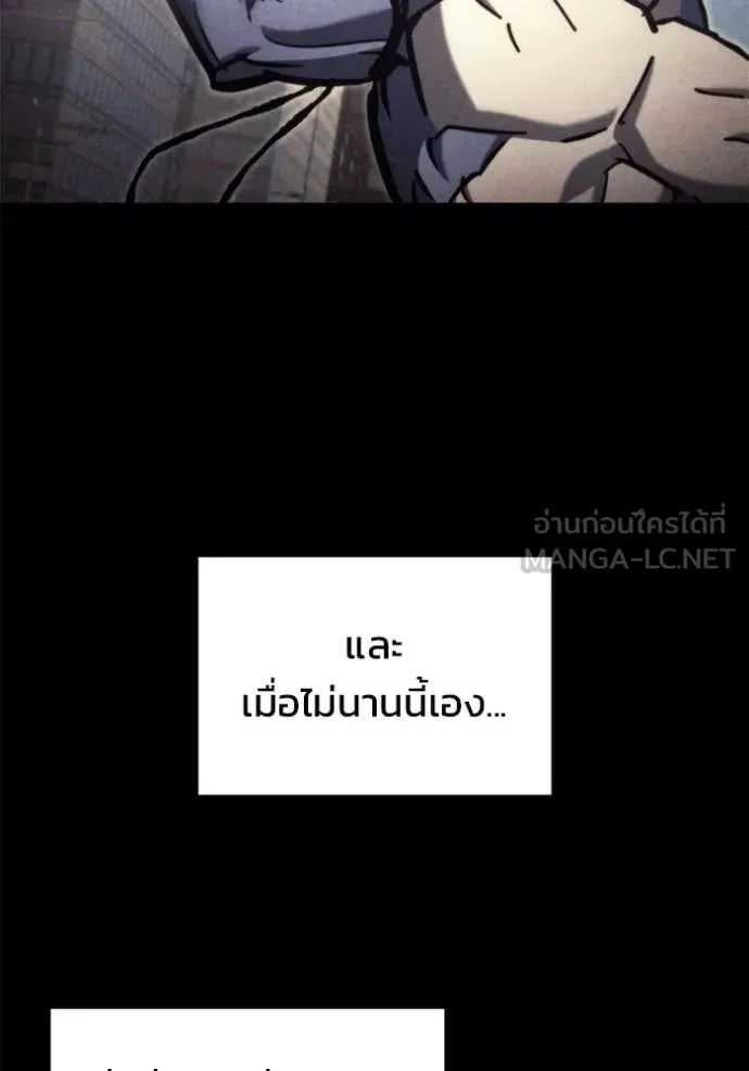Hiding the logistics center in Apocalypse ตอนที่ 38 หน้า 90