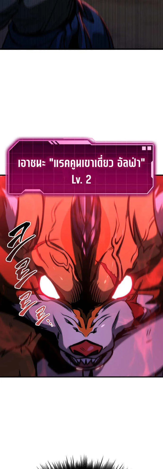 My Exclusive Tower Guide ตอนที่ 2 หน้า 20