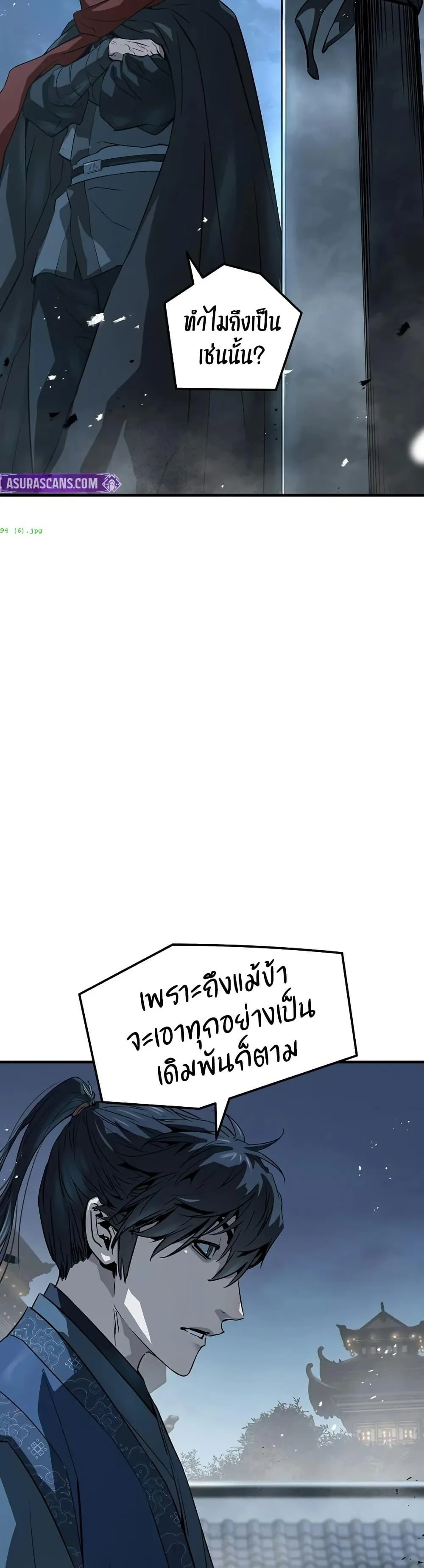 Absolute Regression ตอนที่ 94 หน้า 24