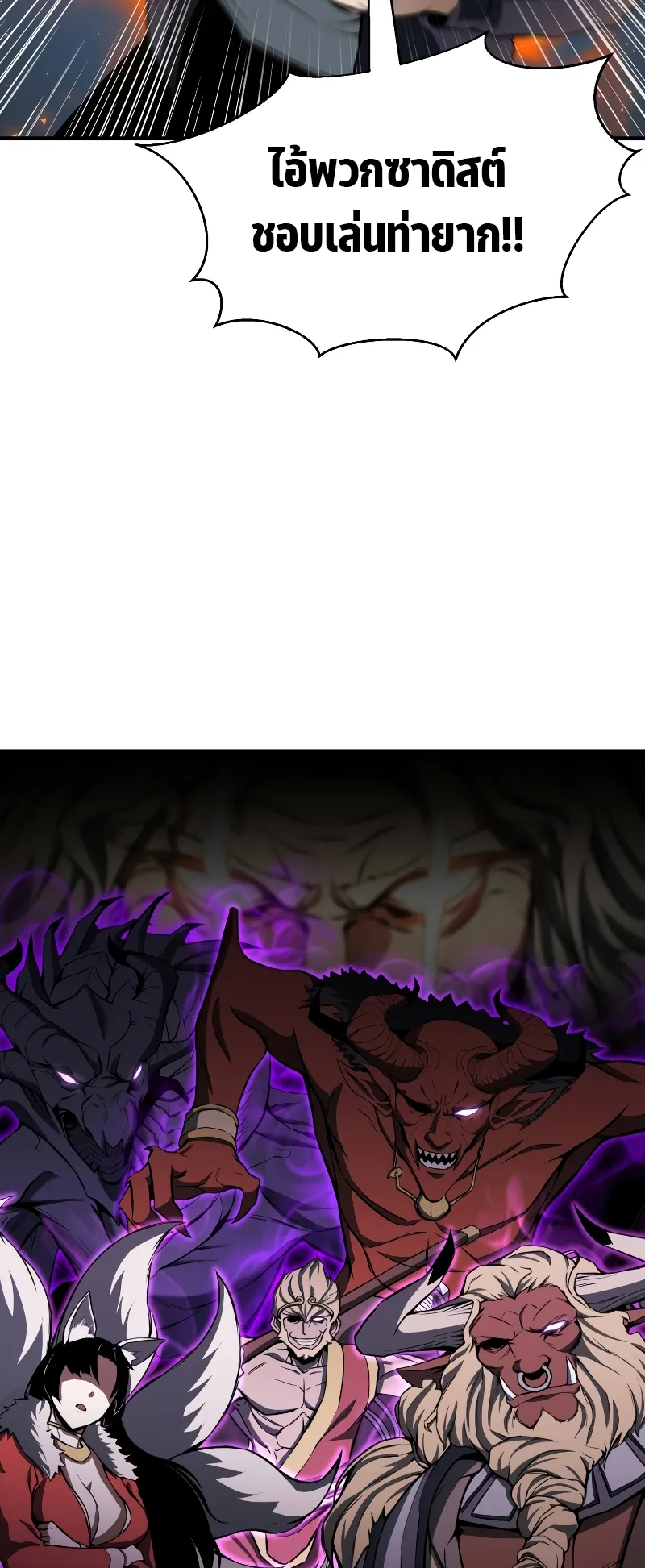 Absolute Necromancer ตอนที่ 2 หน้า 55