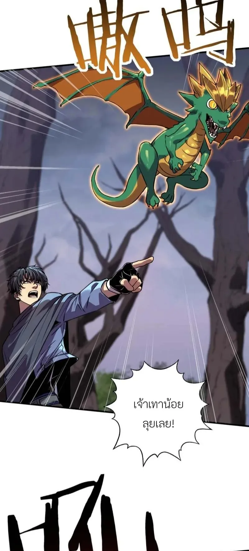 Starting as the God of Wealth, Taming Billions of Divine Pets! ตอนที่ 5 หน้า 37