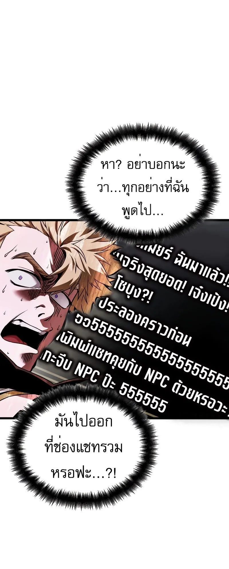 Light of Arad: Forerunner ตอนที่ 4 หน้า 66