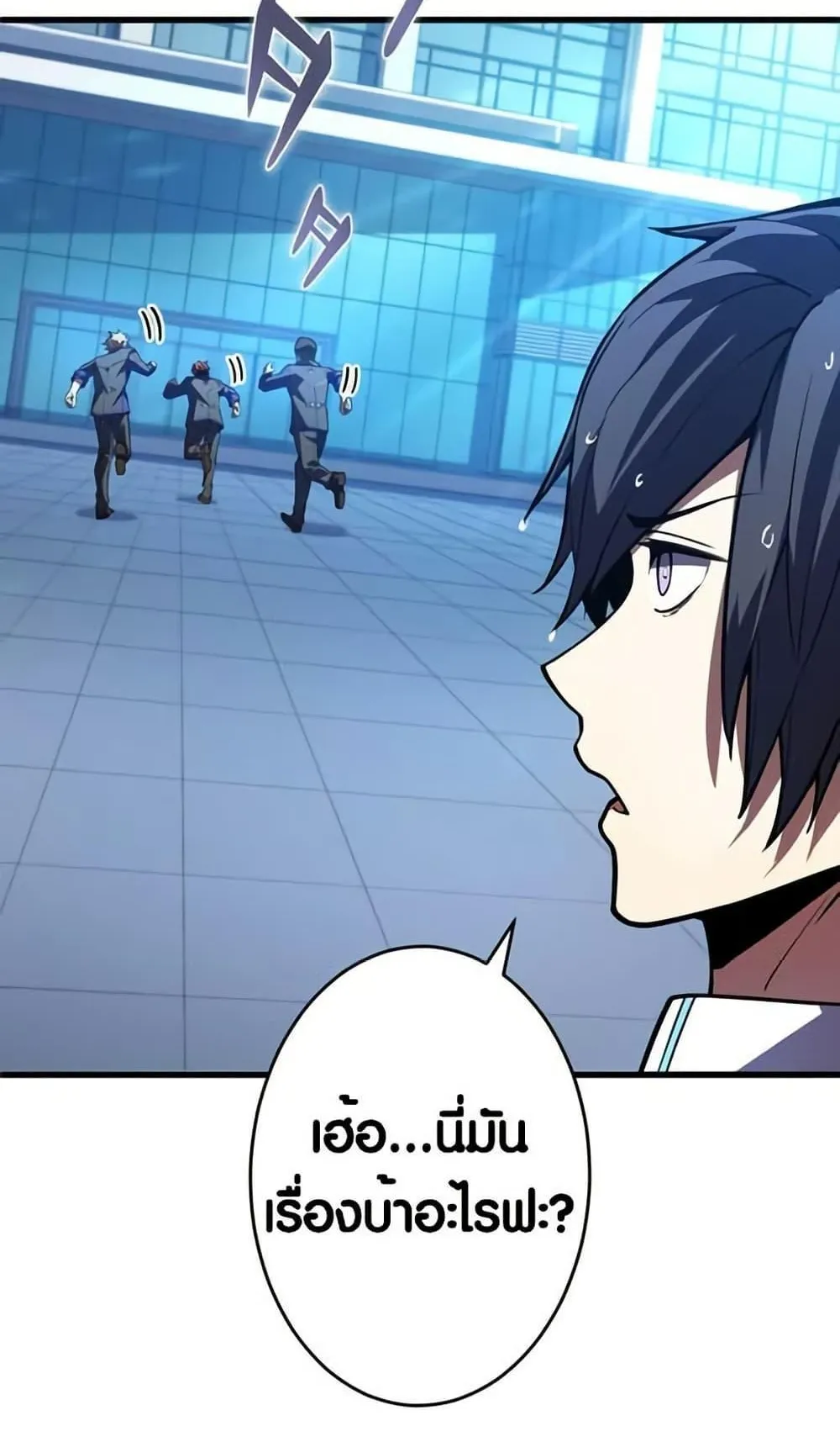 The Underworld Transcendent Is Unrivaled at the School ตอนที่ 2 หน้า 27