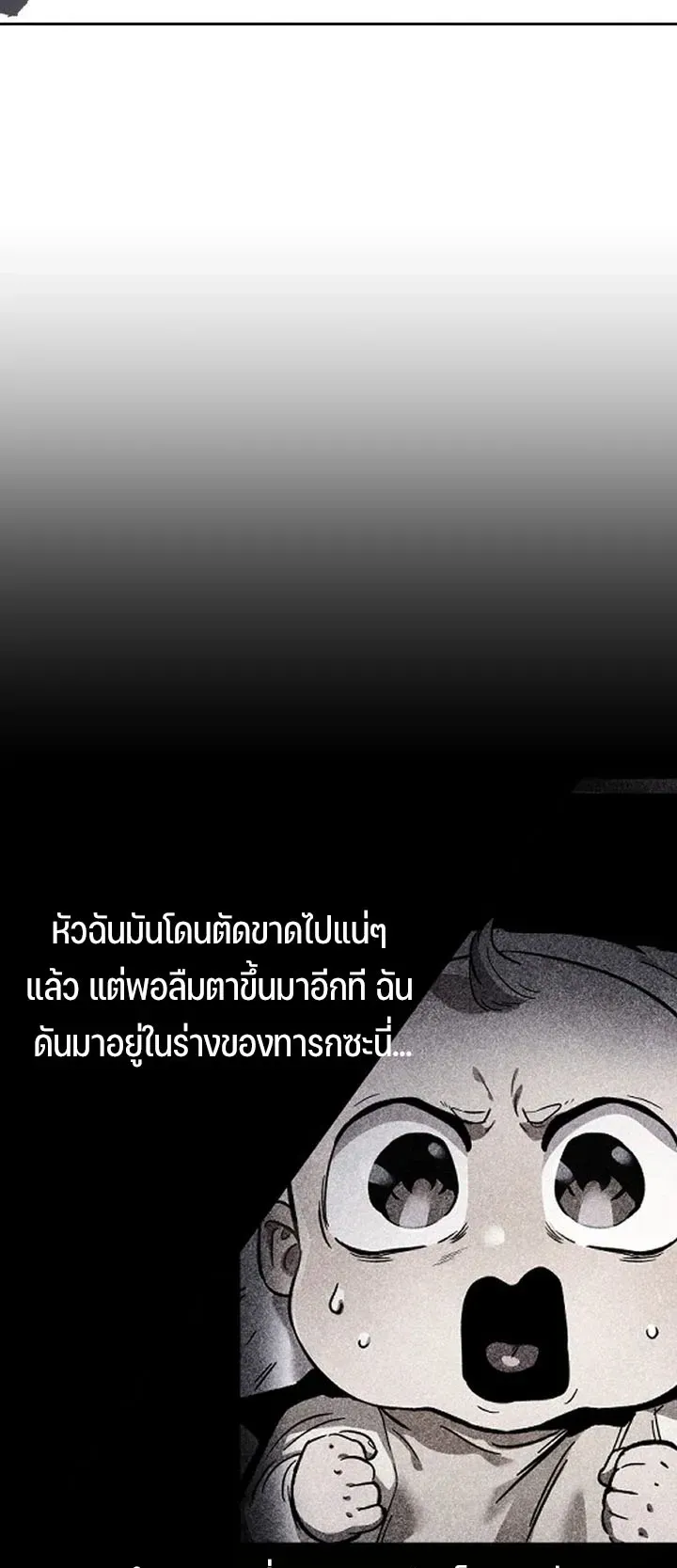 Sword of the Undying ตอนที่ 0 หน้า 97