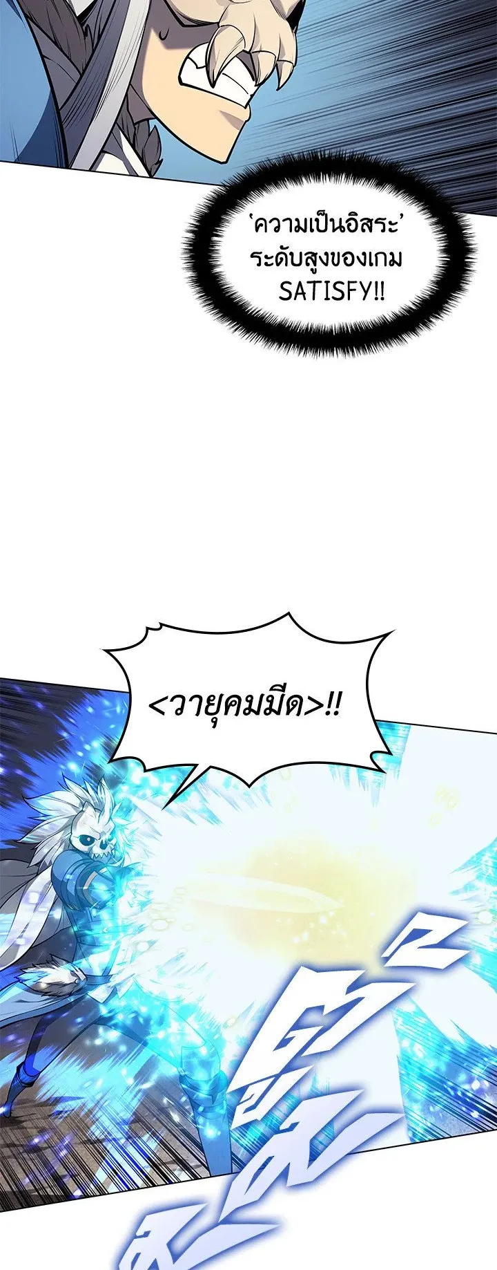 Overgeared ตอนที่ 42 หน้า 64
