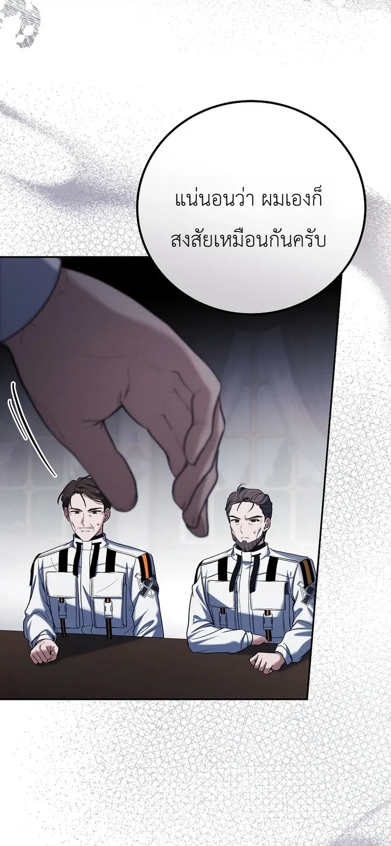 The Apocalypse Needs a Pro ตอนที่ 9 หน้า 65