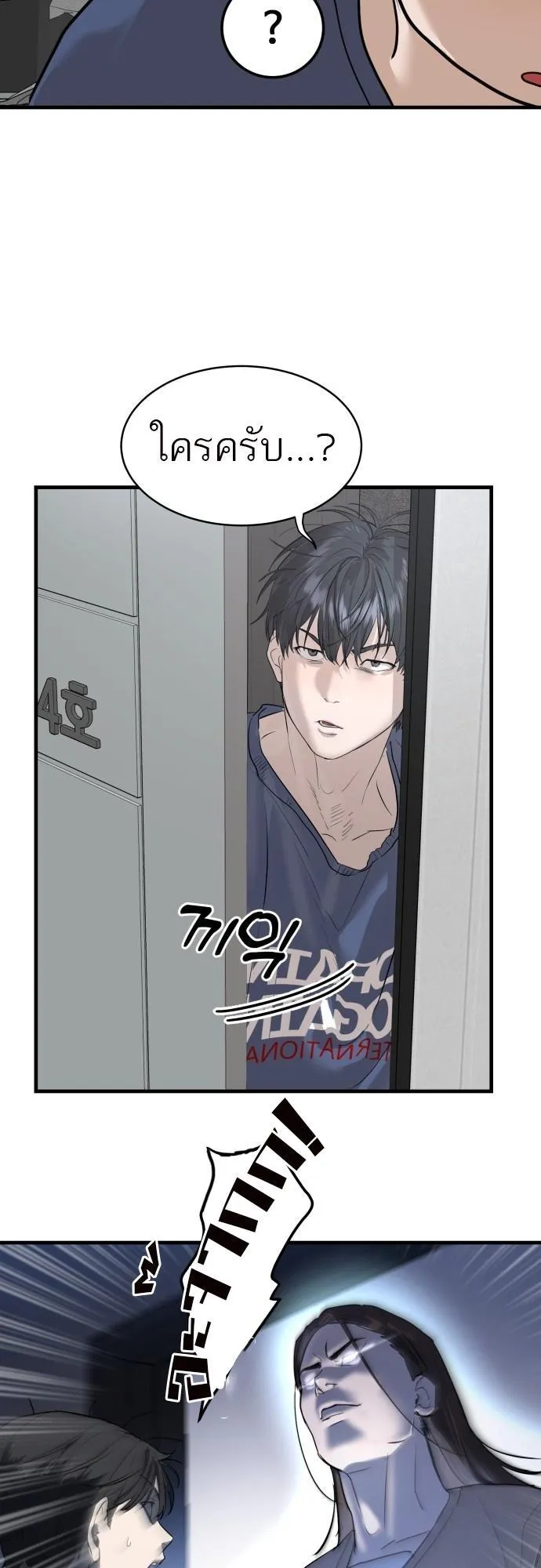 Special Civil Servant ตอนที่ 1 หน้า 64