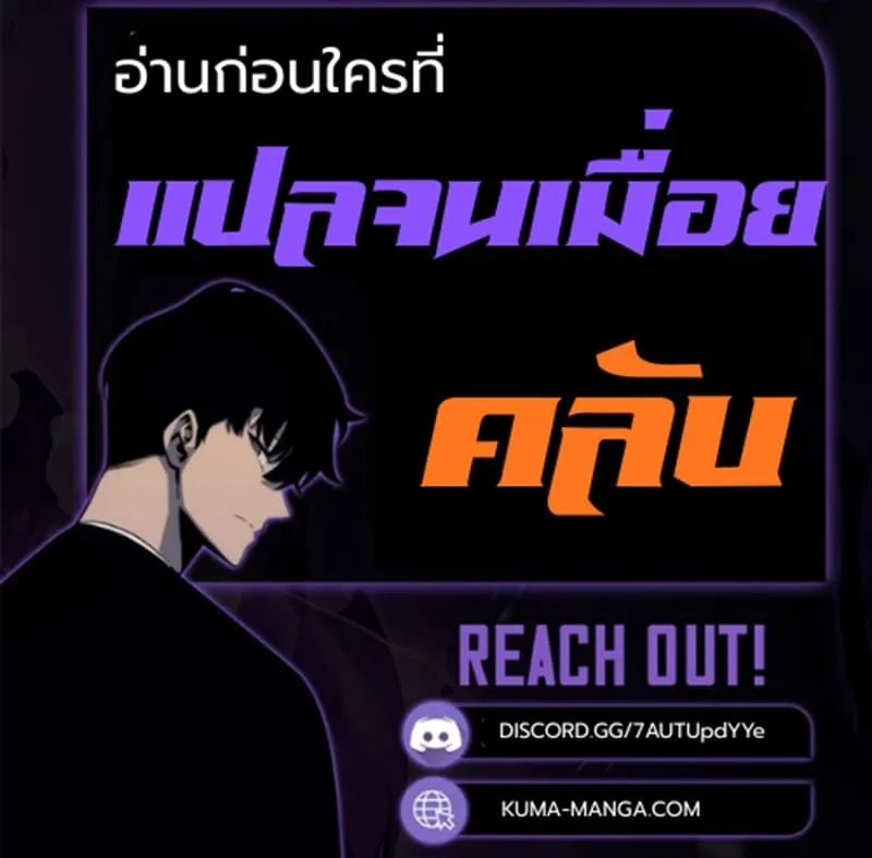 The Clan’s Failure Is a Former Continental Champion ตอนที่ 9 หน้า 58