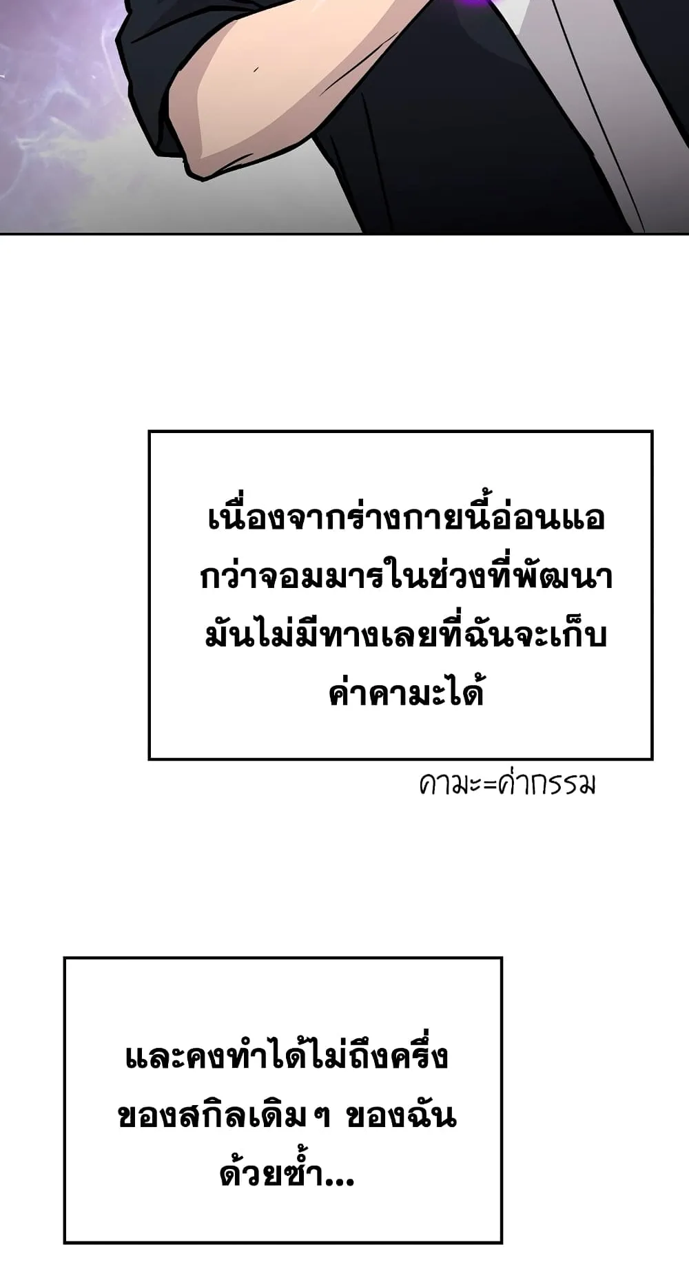 Demon Lord’s Martial Arts Ascension ตอนที่ 4 หน้า 62
