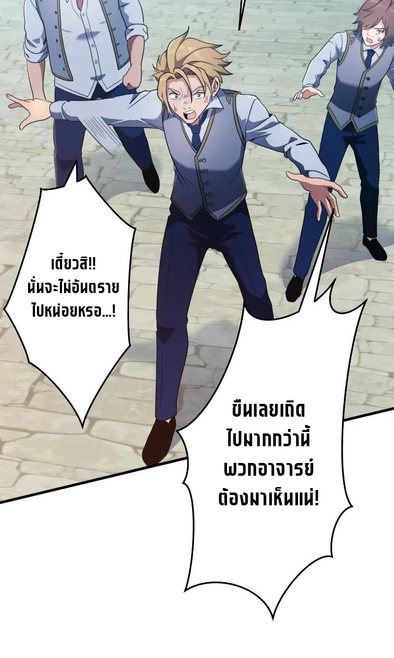 Regression of the Close Combat Mage ตอนที่ 2 หน้า 82