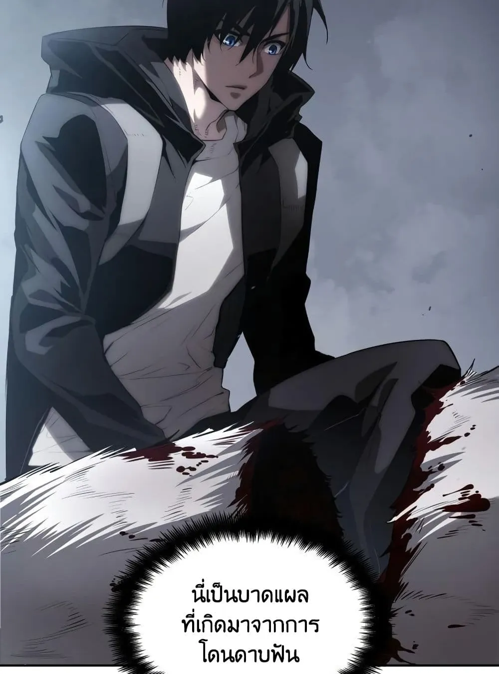 The Boundless Necromancer ตอนที่ 12 หน้า 105