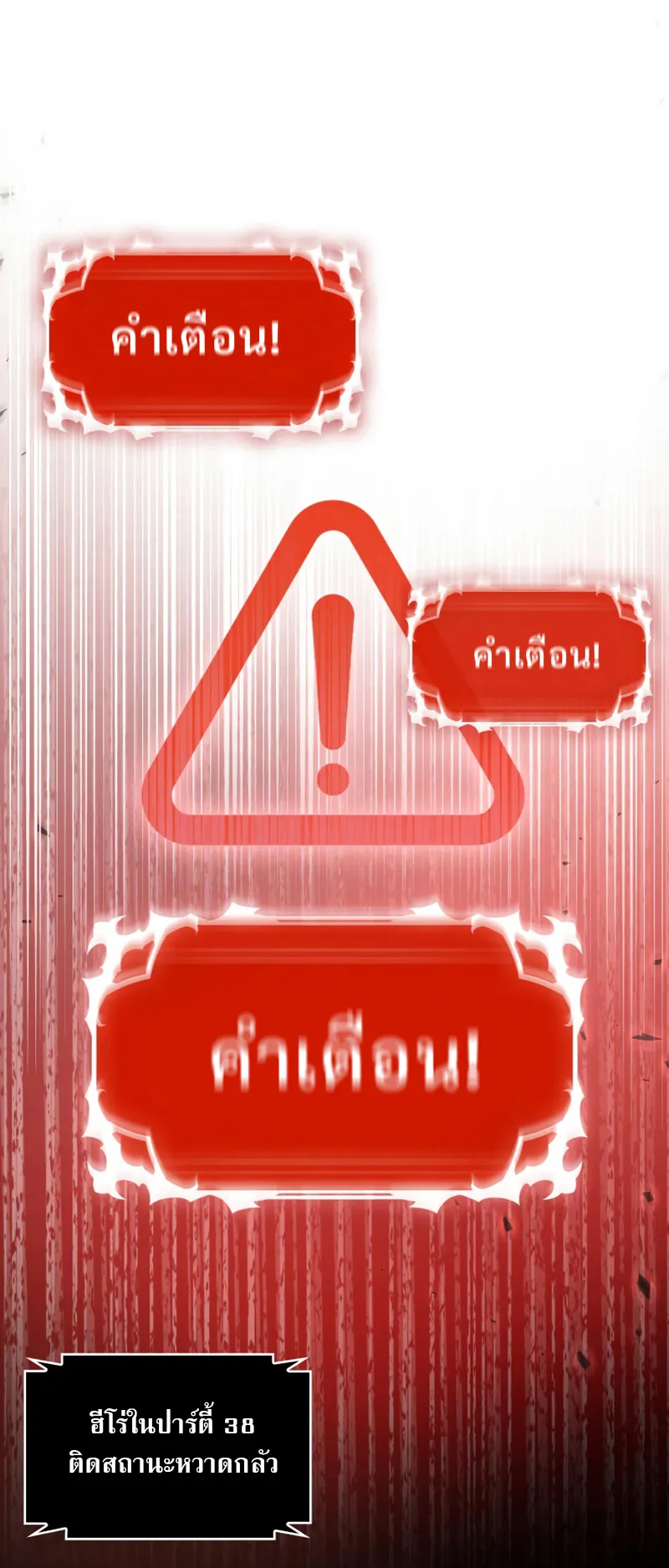 Pick Me Up ตอนที่ 2 หน้า 10