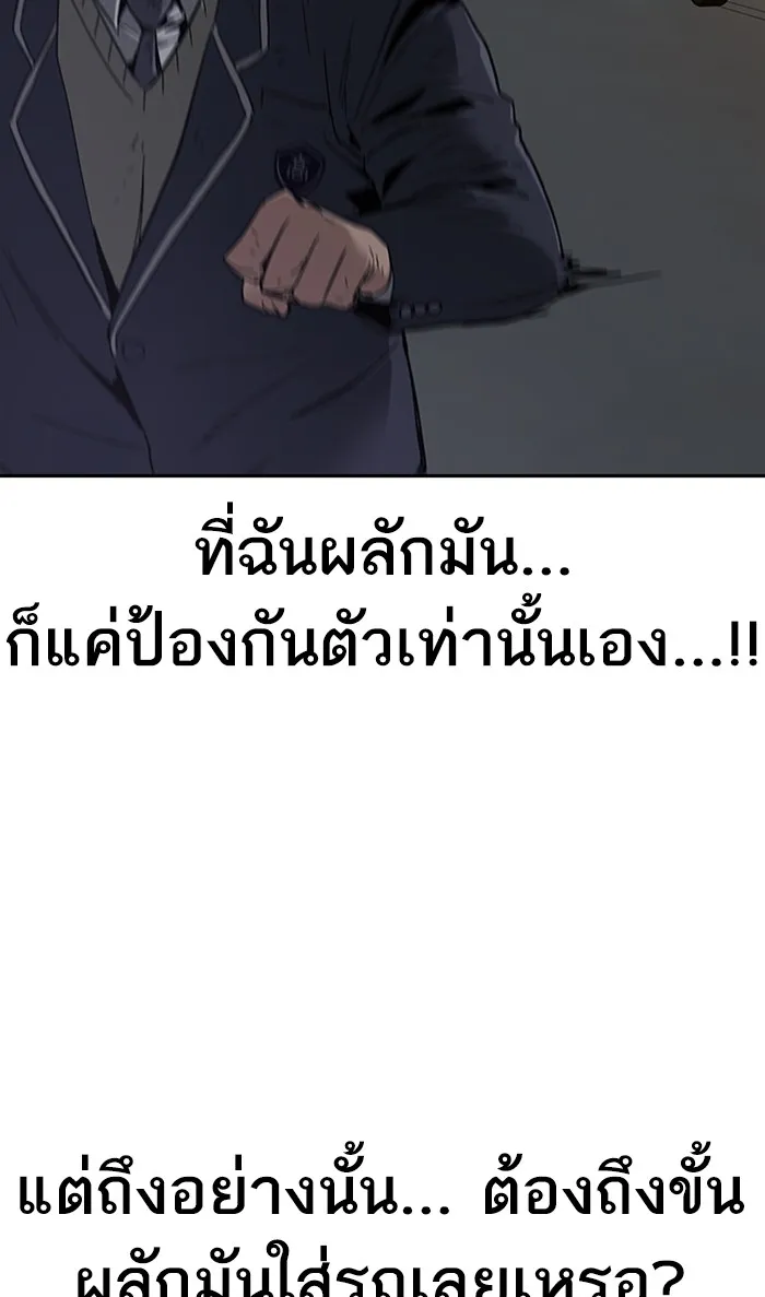To Not Die ตอนที่ 2 หน้า 4