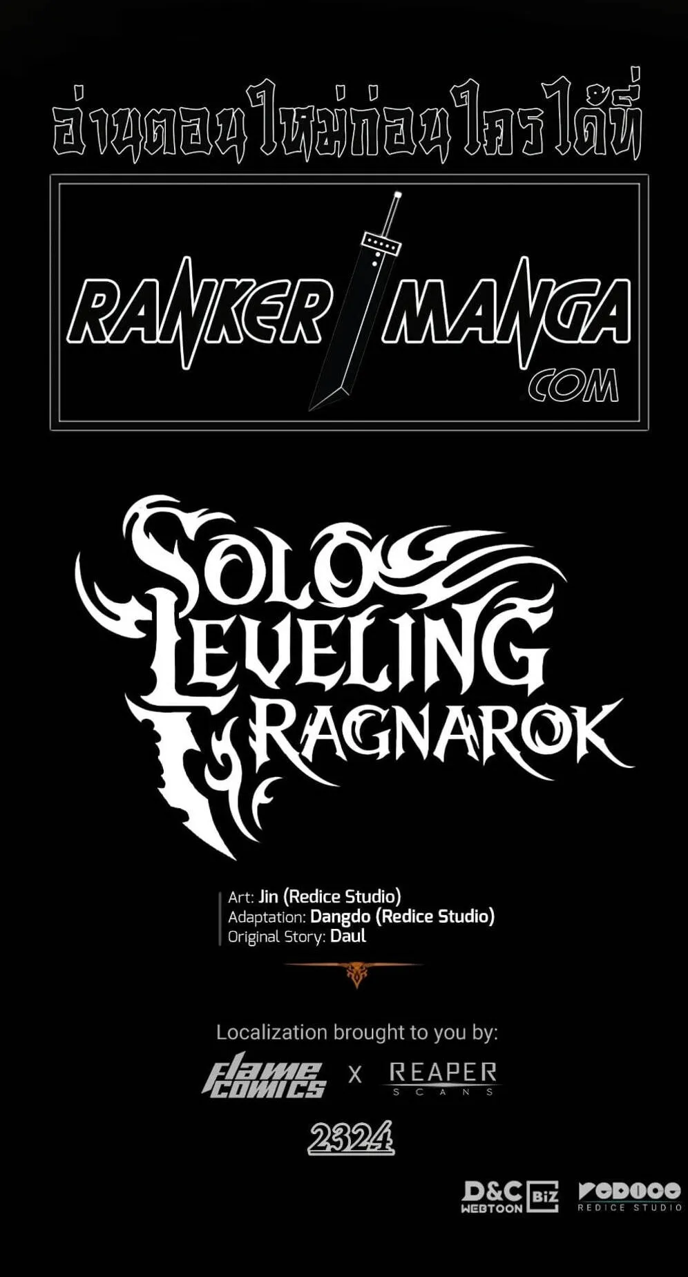 Solo Leveling: Ragnarok ตอนที่ 6 หน้า 133