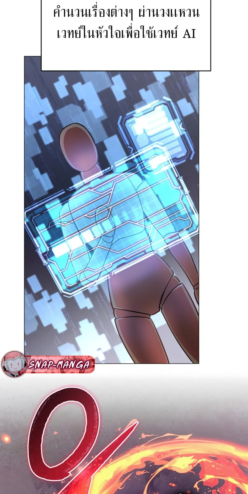 The Return of the Mythical Archmage ตอนที่ 3 หน้า 74
