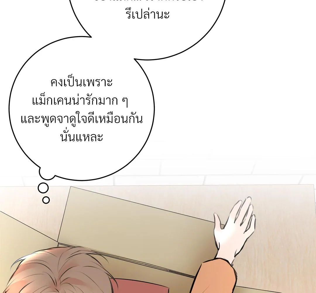 CAMBOY BUNNY (R+) ตอนที่ 7 หน้า 50