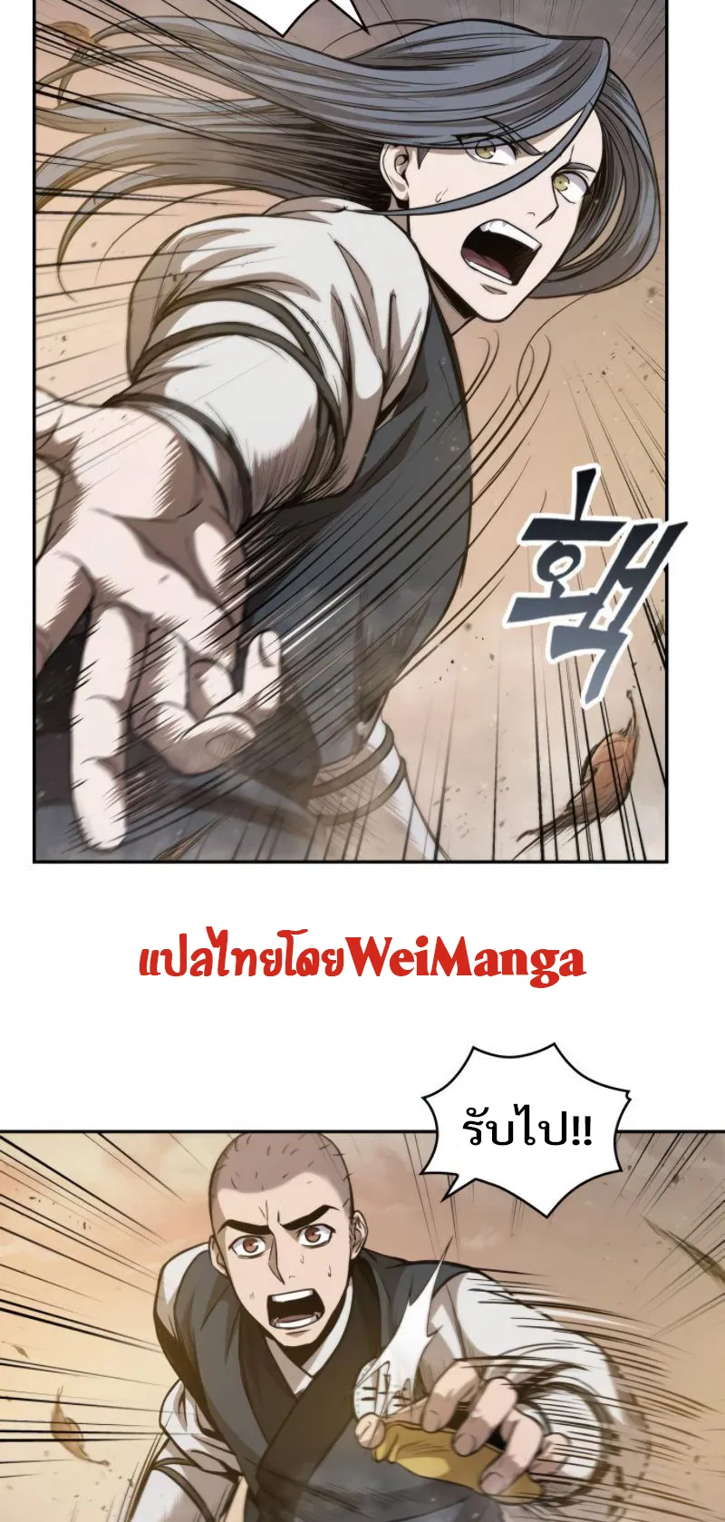 Nano Machine Chapter 48 หน้า 33